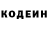 Кодеин напиток Lean (лин) mccoy caedo13