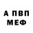 Амфетамин Premium Valentyna Reoutowa