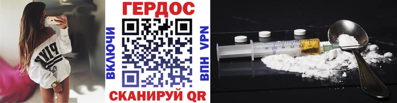 ГЕРОИН Heroin  цена   Светлогорск 